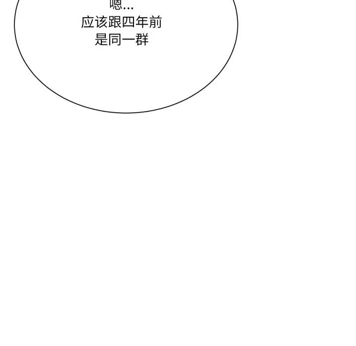 阿世比与天空世界的冒险者 阿世比与天空世界的冒险者第 35 话 第102页