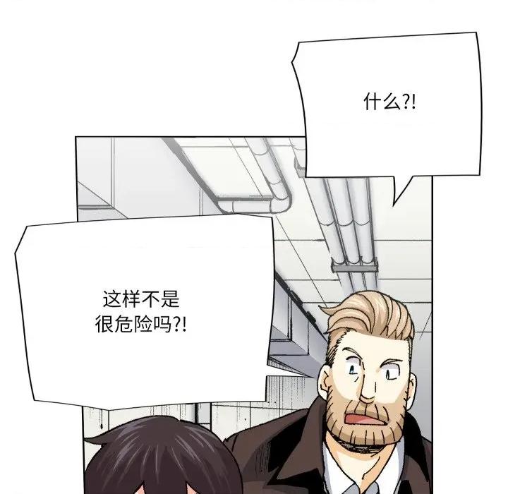 阿世比与天空世界的冒险者 阿世比与天空世界的冒险者第 35 话 第103页