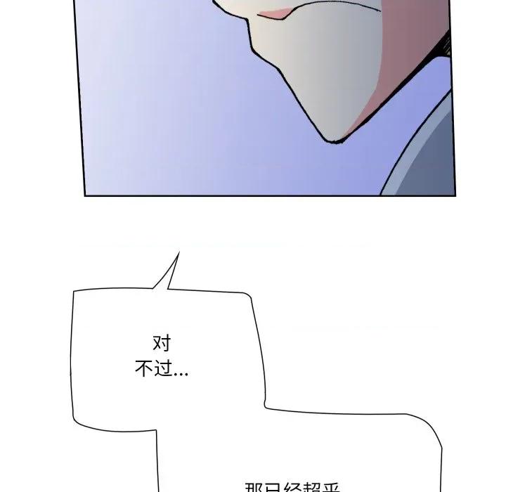 阿世比与天空世界的冒险者 阿世比与天空世界的冒险者第 35 话 第107页