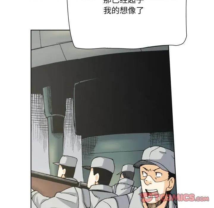 阿世比与天空世界的冒险者 阿世比与天空世界的冒险者第 35 话 第108页