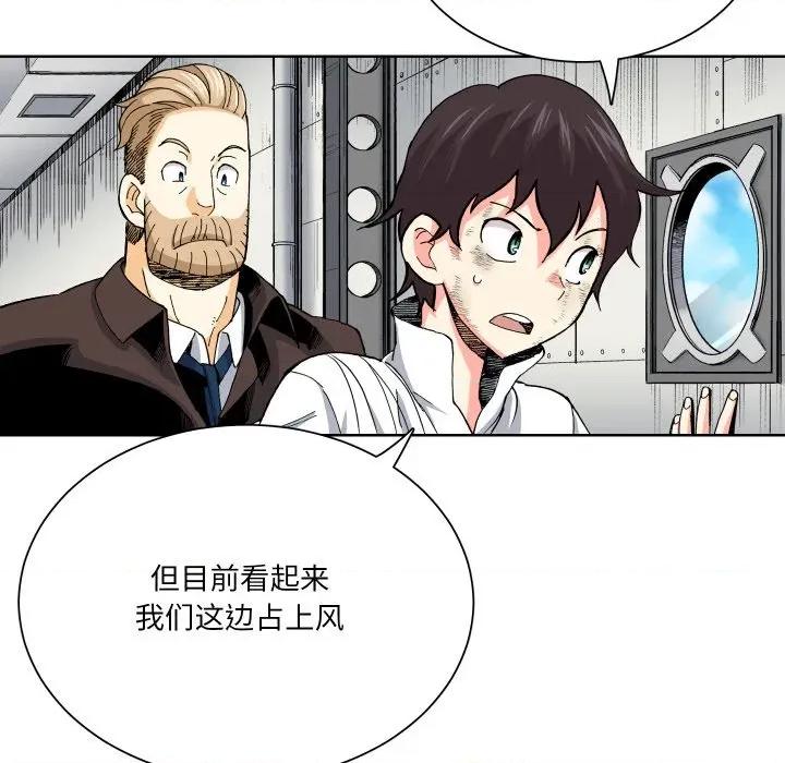 阿世比与天空世界的冒险者 阿世比与天空世界的冒险者第 35 话 第116页