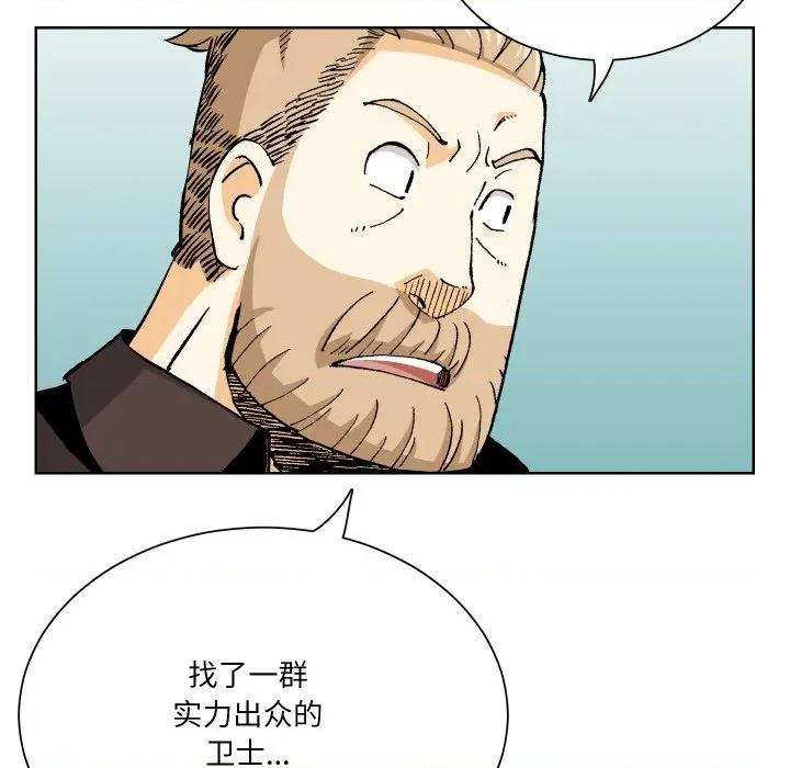 阿世比与天空世界的冒险者 阿世比与天空世界的冒险者第 35 话 第118页