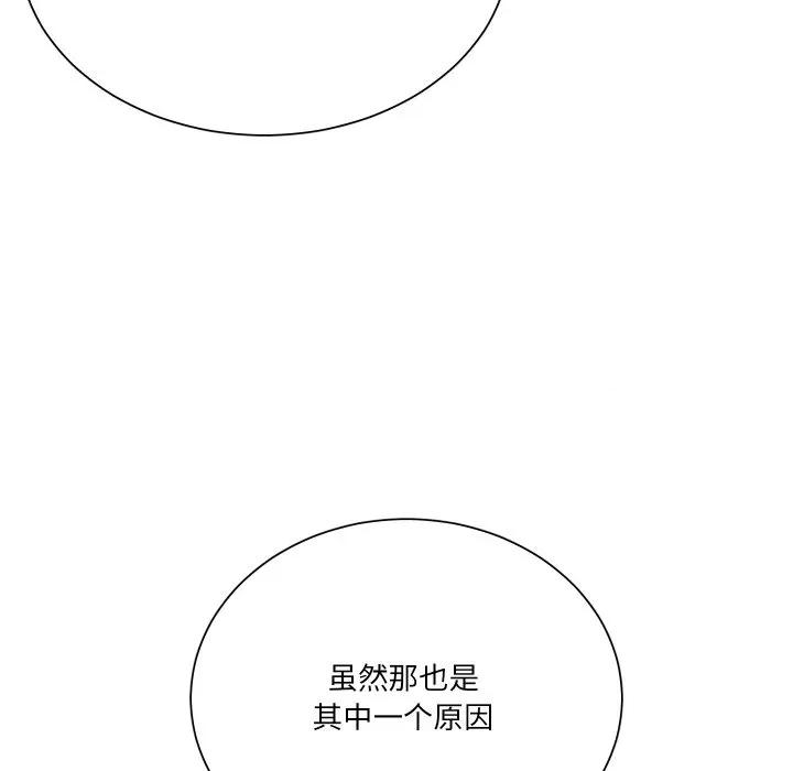 阿世比与天空世界的冒险者 阿世比与天空世界的冒险者第 35 话 第119页