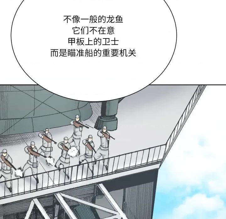 阿世比与天空世界的冒险者 阿世比与天空世界的冒险者第 35 话 第122页