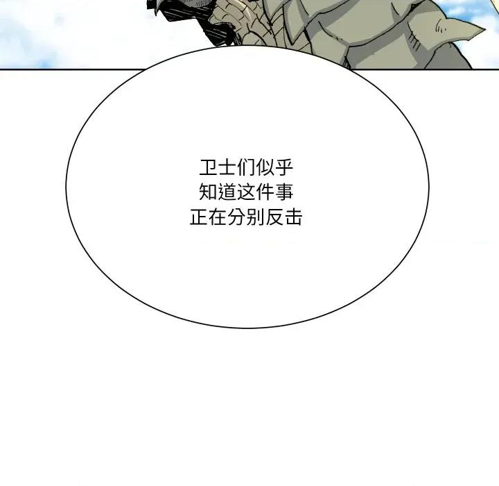 阿世比与天空世界的冒险者 阿世比与天空世界的冒险者第 35 话 第124页