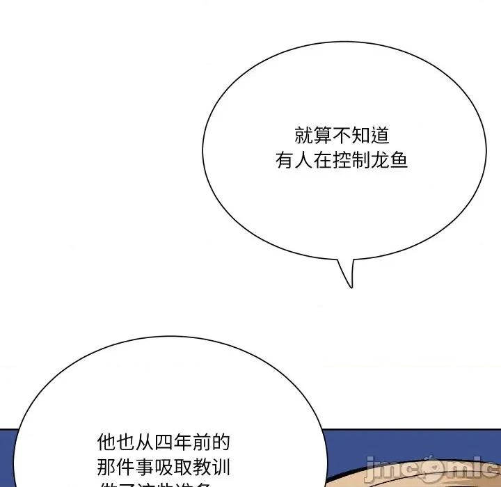 阿世比与天空世界的冒险者 阿世比与天空世界的冒险者第 35 话 第125页