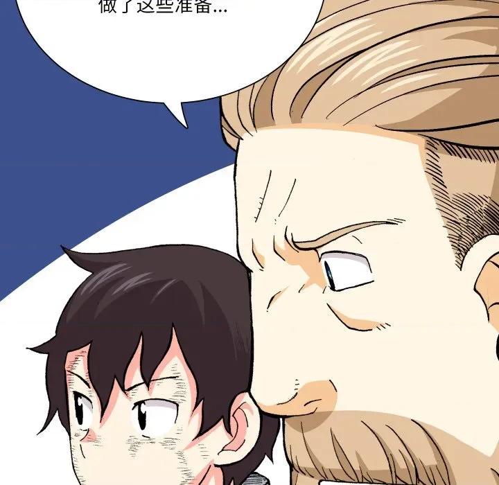 阿世比与天空世界的冒险者 阿世比与天空世界的冒险者第 35 话 第126页