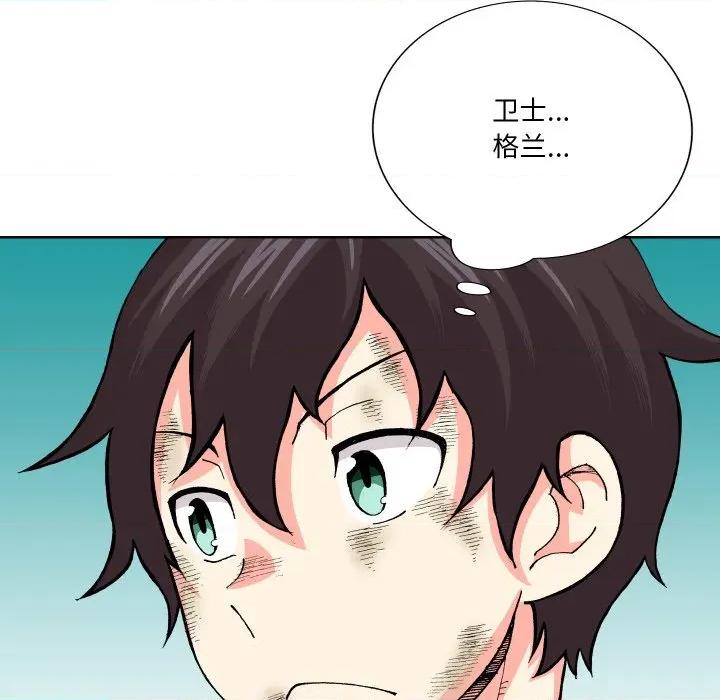 阿世比与天空世界的冒险者 阿世比与天空世界的冒险者第 35 话 第128页