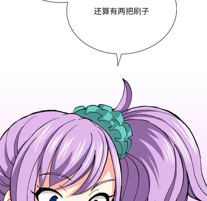 阿世比与天空世界的冒险者 阿世比与天空世界的冒险者第 35 话 第132页
