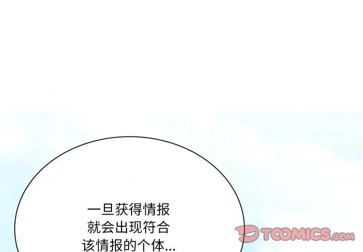 阿世比与天空世界的冒险者 阿世比与天空世界的冒险者第 36 话 第3页