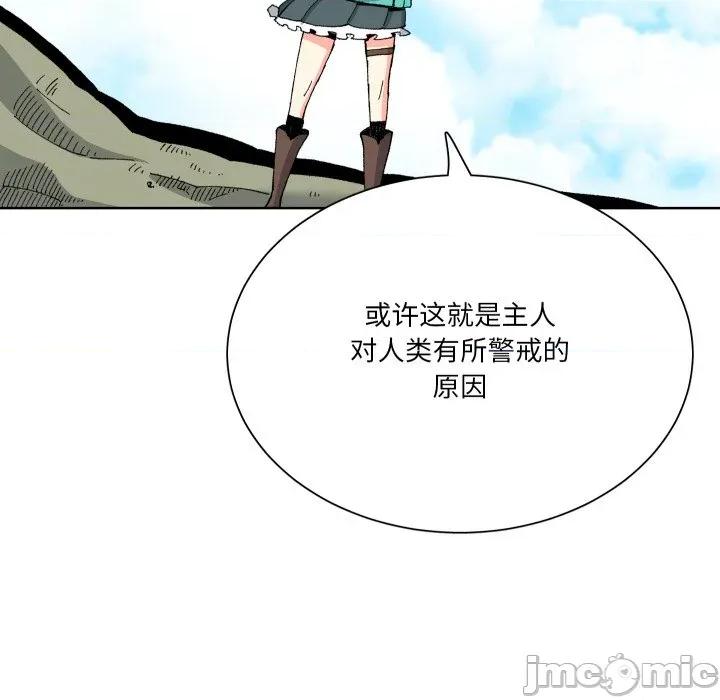 阿世比与天空世界的冒险者 阿世比与天空世界的冒险者第 36 话 第5页