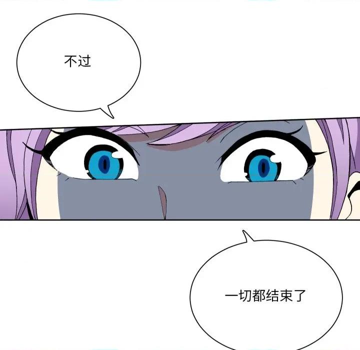 阿世比与天空世界的冒险者 阿世比与天空世界的冒险者第 36 话 第6页