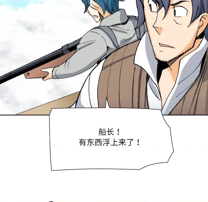 阿世比与天空世界的冒险者 阿世比与天空世界的冒险者第 36 话 第12页
