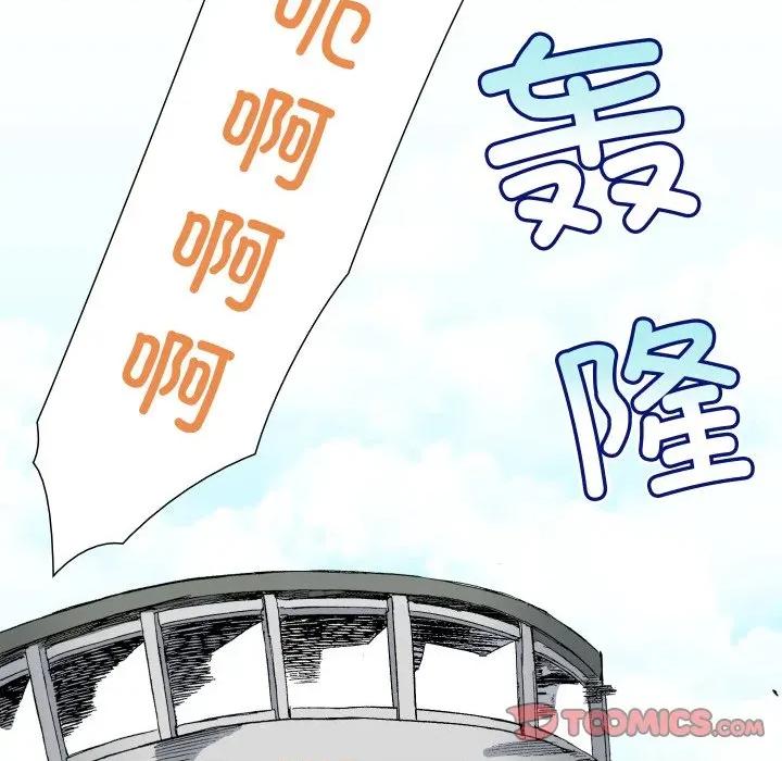 阿世比与天空世界的冒险者 阿世比与天空世界的冒险者第 36 话 第24页
