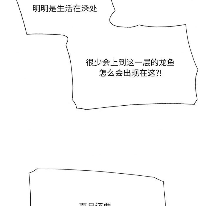 阿世比与天空世界的冒险者 阿世比与天空世界的冒险者第 36 话 第26页