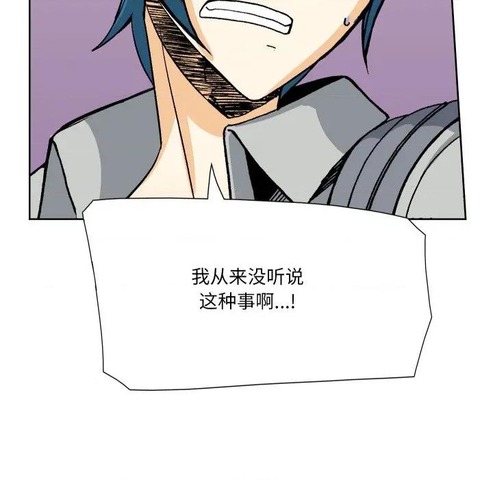 阿世比与天空世界的冒险者 阿世比与天空世界的冒险者第 36 话 第28页