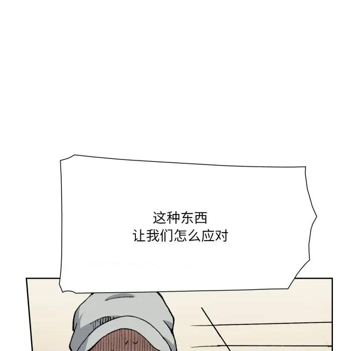阿世比与天空世界的冒险者 阿世比与天空世界的冒险者第 36 话 第29页