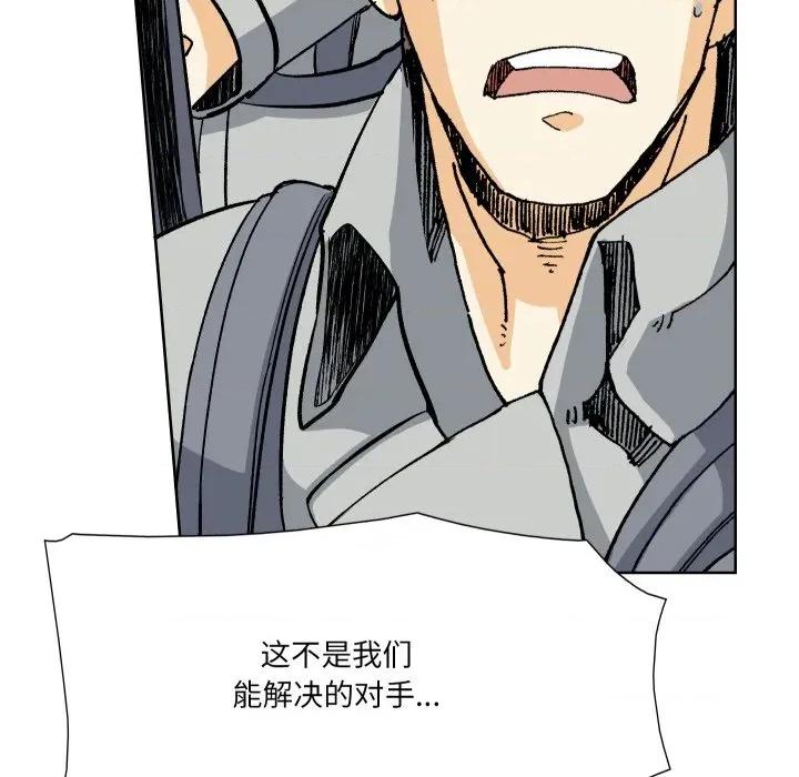 阿世比与天空世界的冒险者 阿世比与天空世界的冒险者第 36 话 第31页