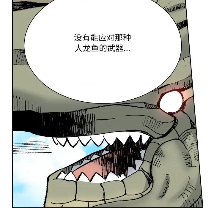 阿世比与天空世界的冒险者 阿世比与天空世界的冒险者第 36 话 第38页