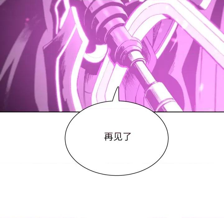 阿世比与天空世界的冒险者 阿世比与天空世界的冒险者第 36 话 第43页