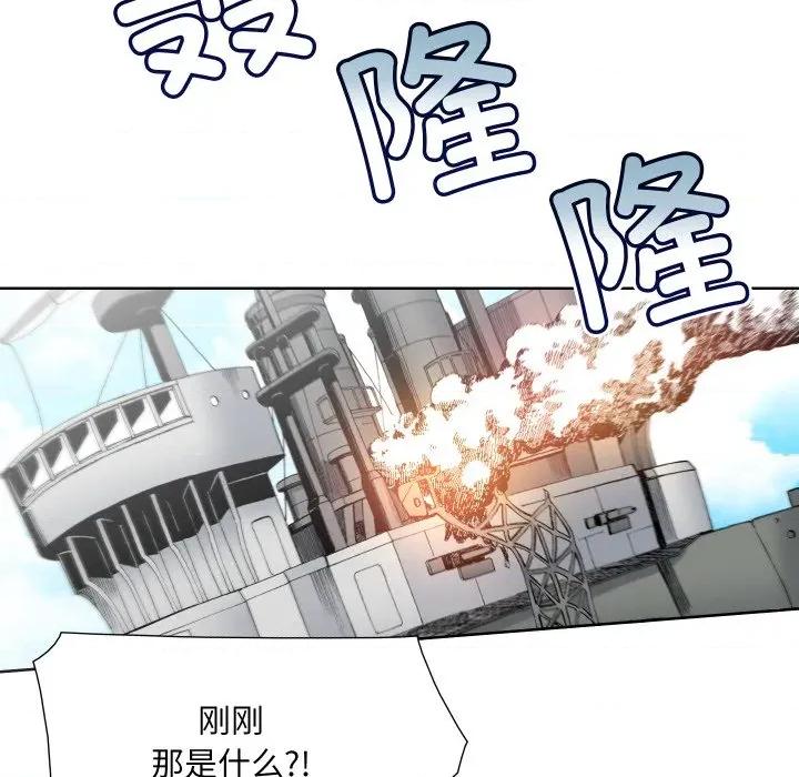 阿世比与天空世界的冒险者 阿世比与天空世界的冒险者第 36 话 第67页