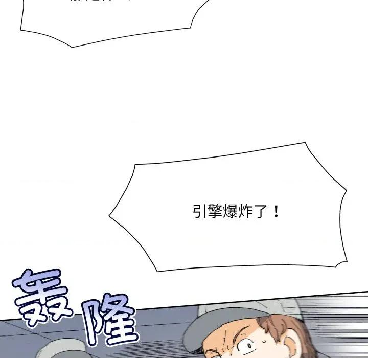 阿世比与天空世界的冒险者 阿世比与天空世界的冒险者第 36 话 第68页