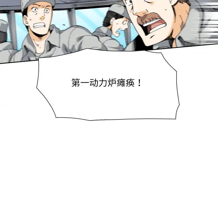 阿世比与天空世界的冒险者 阿世比与天空世界的冒险者第 36 话 第69页