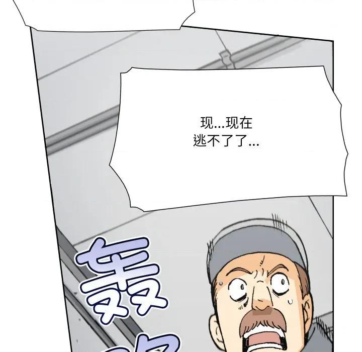 阿世比与天空世界的冒险者 阿世比与天空世界的冒险者第 36 话 第77页