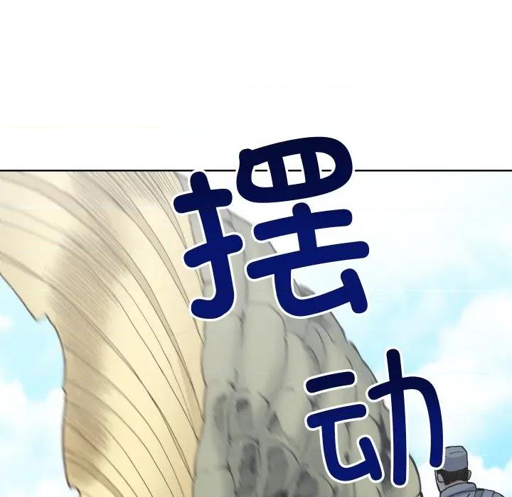阿世比与天空世界的冒险者 阿世比与天空世界的冒险者第 36 话 第83页