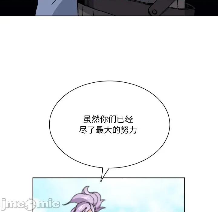 阿世比与天空世界的冒险者 阿世比与天空世界的冒险者第 36 话 第95页
