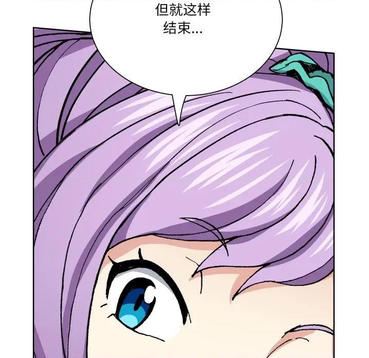 阿世比与天空世界的冒险者 阿世比与天空世界的冒险者第 36 话 第97页