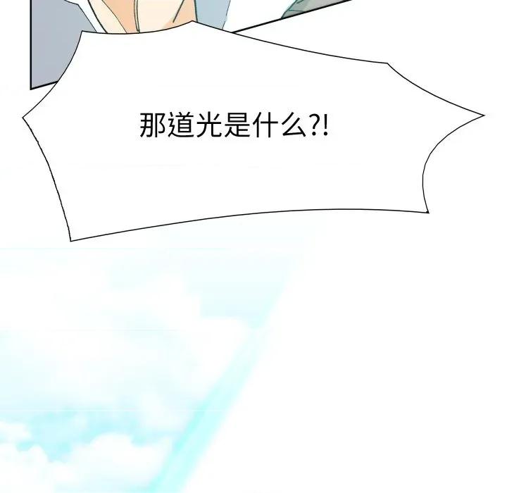阿世比与天空世界的冒险者 阿世比与天空世界的冒险者第 36 话 第104页
