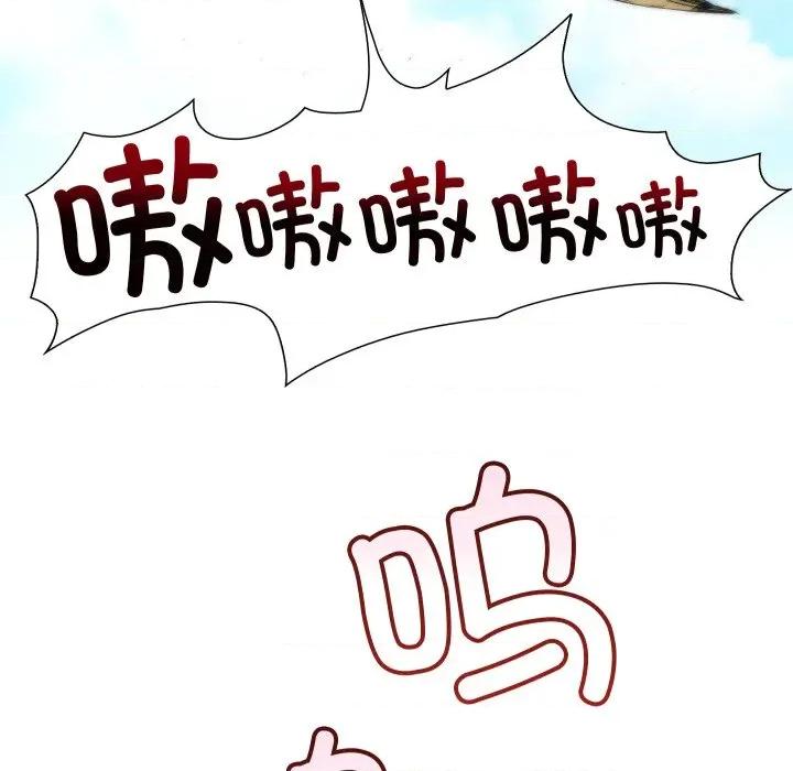 阿世比与天空世界的冒险者 阿世比与天空世界的冒险者第 36 话 第109页