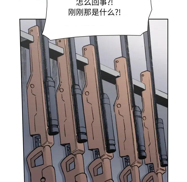 阿世比与天空世界的冒险者 阿世比与天空世界的冒险者第 36 话 第123页