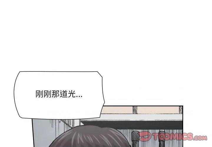 阿世比与天空世界的冒险者 阿世比与天空世界的冒险者-阿世比与天空世界的冒险者 第37话 第3页