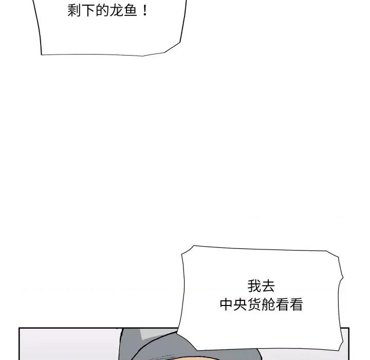 阿世比与天空世界的冒险者 阿世比与天空世界的冒险者-阿世比与天空世界的冒险者 第37话 第12页