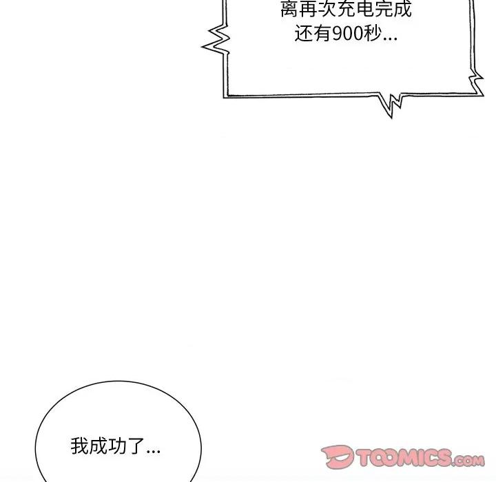 阿世比与天空世界的冒险者 阿世比与天空世界的冒险者-阿世比与天空世界的冒险者 第37话 第21页