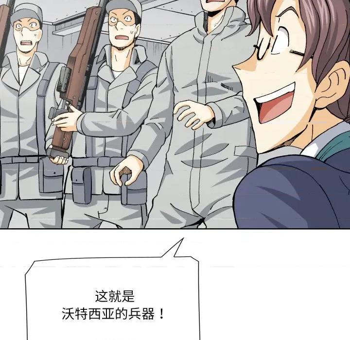 阿世比与天空世界的冒险者 阿世比与天空世界的冒险者-阿世比与天空世界的冒险者 第37话 第24页