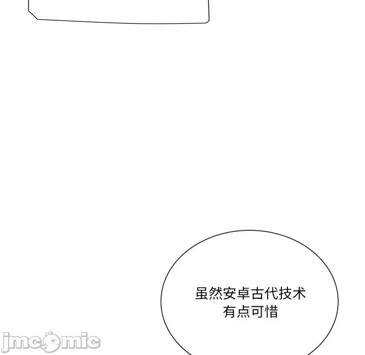 阿世比与天空世界的冒险者 阿世比与天空世界的冒险者-阿世比与天空世界的冒险者 第37话 第25页