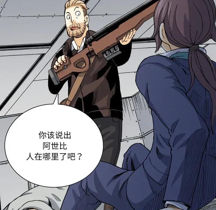 阿世比与天空世界的冒险者 阿世比与天空世界的冒险者-阿世比与天空世界的冒险者 第37话 第42页