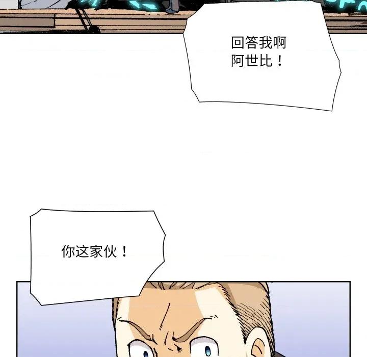 阿世比与天空世界的冒险者 阿世比与天空世界的冒险者-阿世比与天空世界的冒险者 第37话 第59页