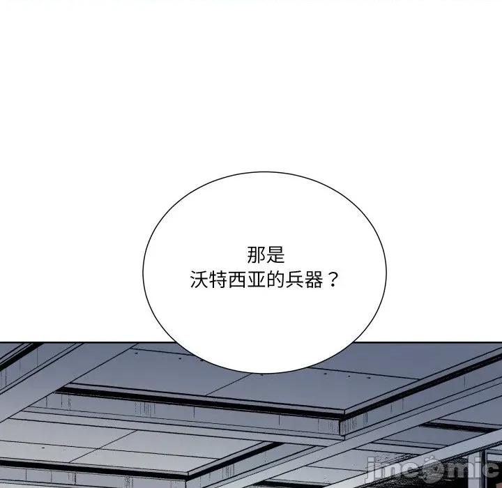 阿世比与天空世界的冒险者 阿世比与天空世界的冒险者-阿世比与天空世界的冒险者 第37话 第65页