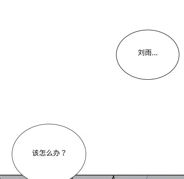 阿世比与天空世界的冒险者 阿世比与天空世界的冒险者-阿世比与天空世界的冒险者 第37话 第67页