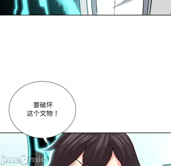 阿世比与天空世界的冒险者 阿世比与天空世界的冒险者-阿世比与天空世界的冒险者 第37话 第70页