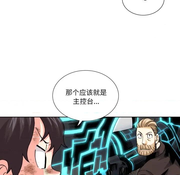 阿世比与天空世界的冒险者 阿世比与天空世界的冒险者-阿世比与天空世界的冒险者 第37话 第77页