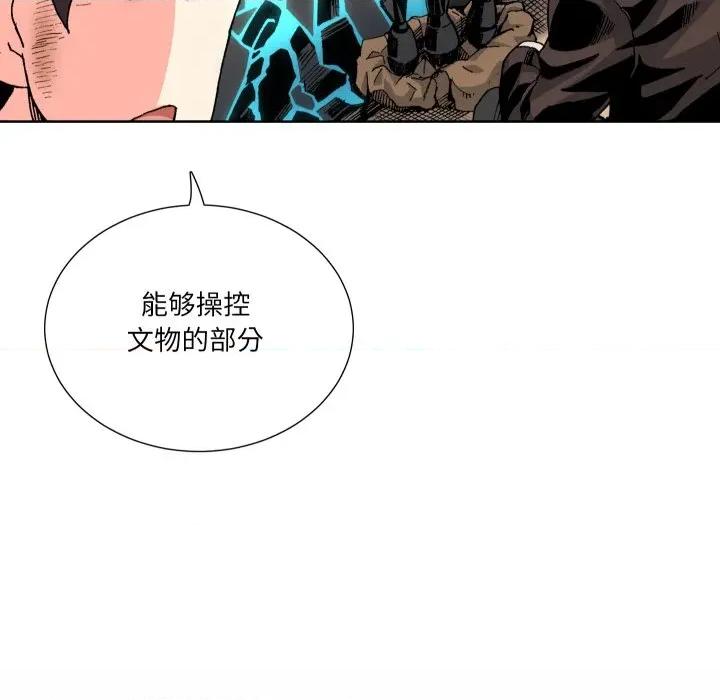 阿世比与天空世界的冒险者 阿世比与天空世界的冒险者-阿世比与天空世界的冒险者 第37话 第78页