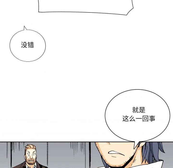 阿世比与天空世界的冒险者 阿世比与天空世界的冒险者-阿世比与天空世界的冒险者 第37话 第91页
