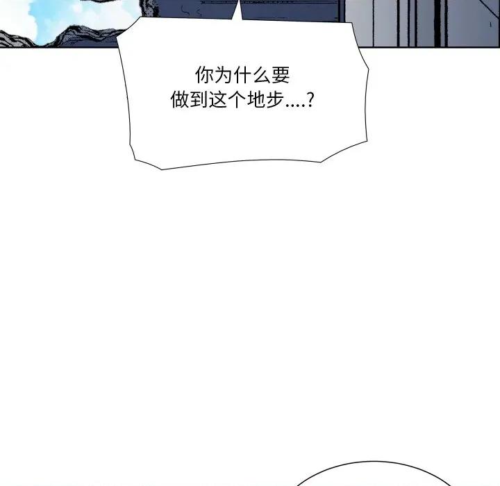 阿世比与天空世界的冒险者 阿世比与天空世界的冒险者-阿世比与天空世界的冒险者 第37话 第109页
