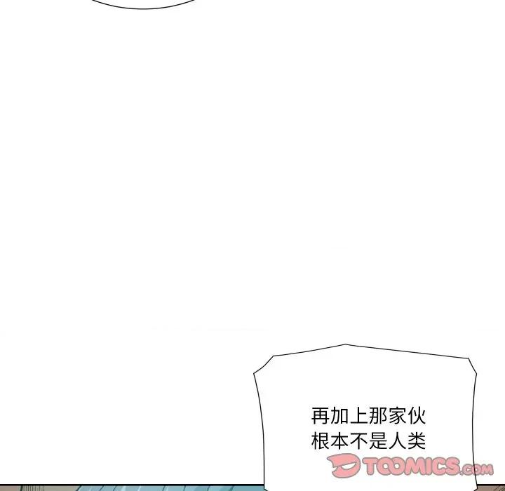 阿世比与天空世界的冒险者 阿世比与天空世界的冒险者-阿世比与天空世界的冒险者 第37话 第111页