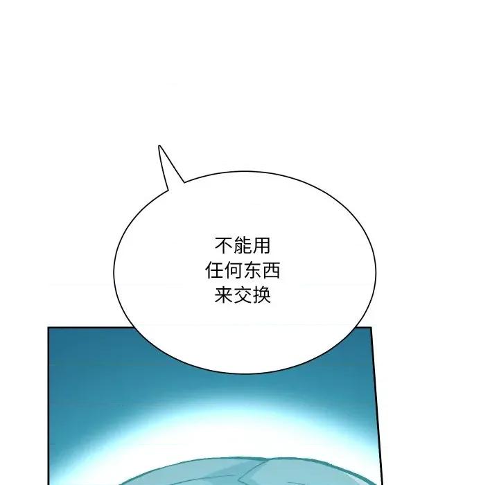 阿世比与天空世界的冒险者 阿世比与天空世界的冒险者-阿世比与天空世界的冒险者 第37话 第119页